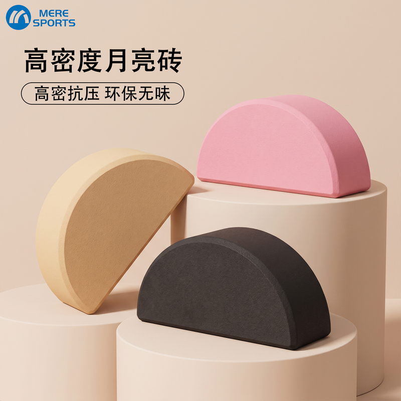 Yoga Moon Brick Barre Pilates High-Density Eva Half-Moon Brick Fitness Dance Body Support Brick Specialized