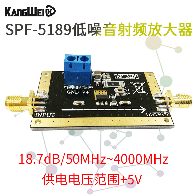超低噪声 NF=0.8dB 高线性 SPF5189 0.05-4G宽带射频放大器 LNA