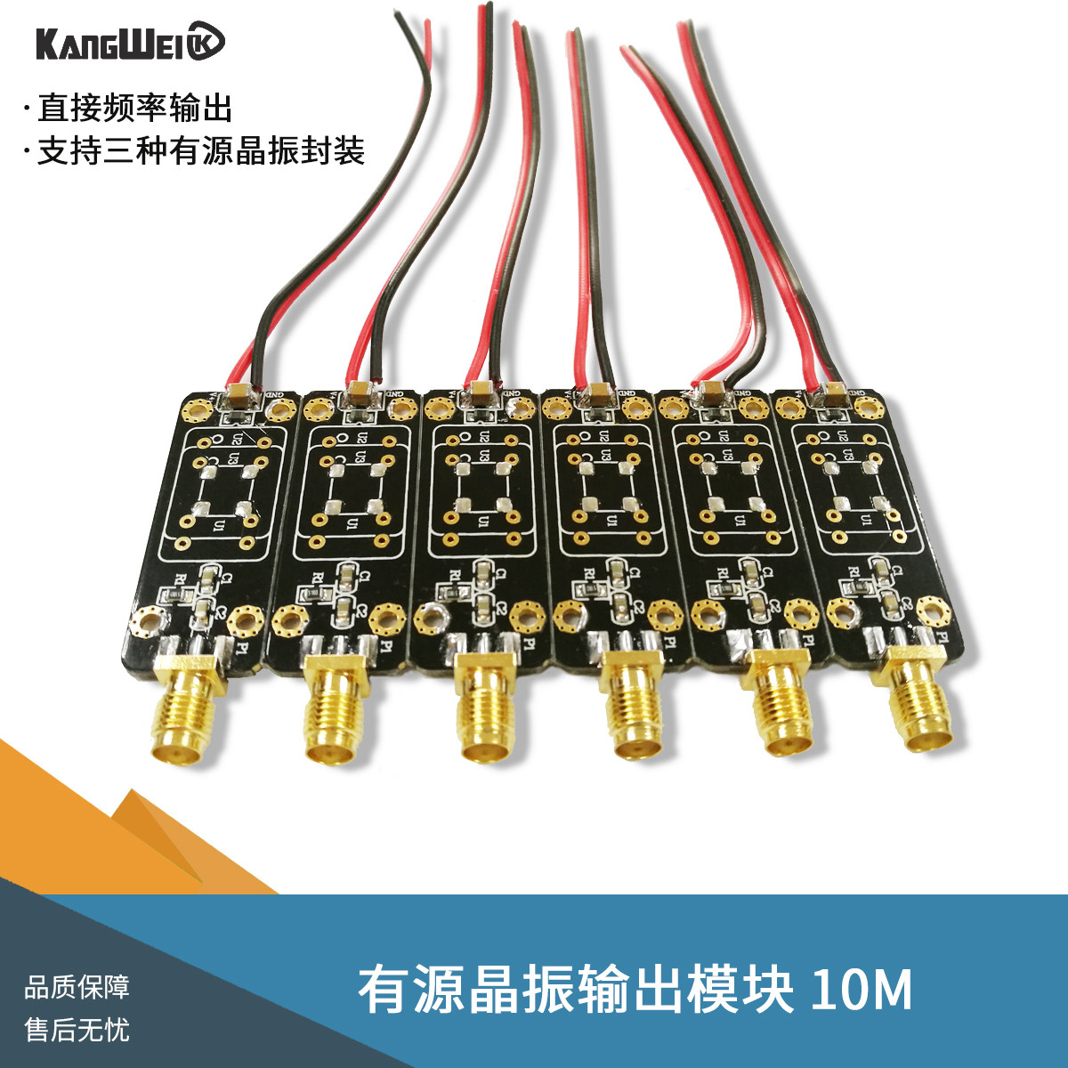 有源晶振模块 直接频率输出 支持三种不同有源晶振封装 正品保证