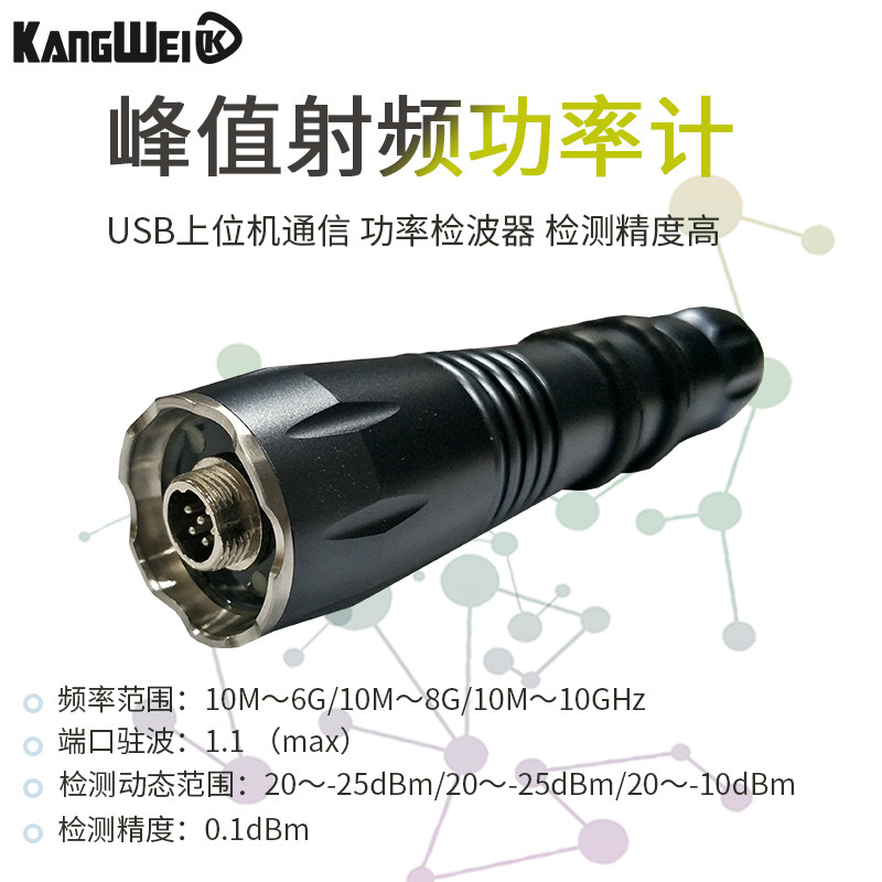 射频功率计 50M-10G USB上位机通信 功率检波器 幅度测量 高精度