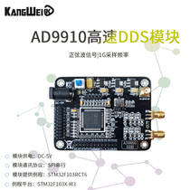 AD9910 high-speed DDS Module 1G sampling frequency sine wave signal generator development board up to 420m