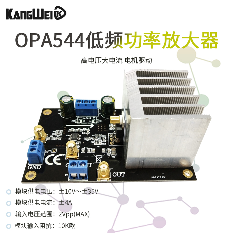 Power amplifier high-voltage high-current OPA544 Module 68V peak 2A with load current motor drive