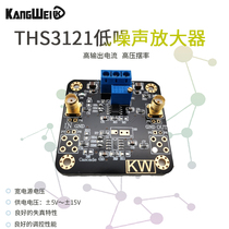 THS3121低噪声放大器 高输出电流 高压摆率 ±5V~±15V宽电源电压