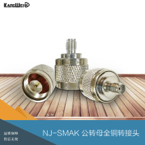 RF NJ SMAK N male head to SMA positive female head High frequency signal conversion head N head SMA adapter