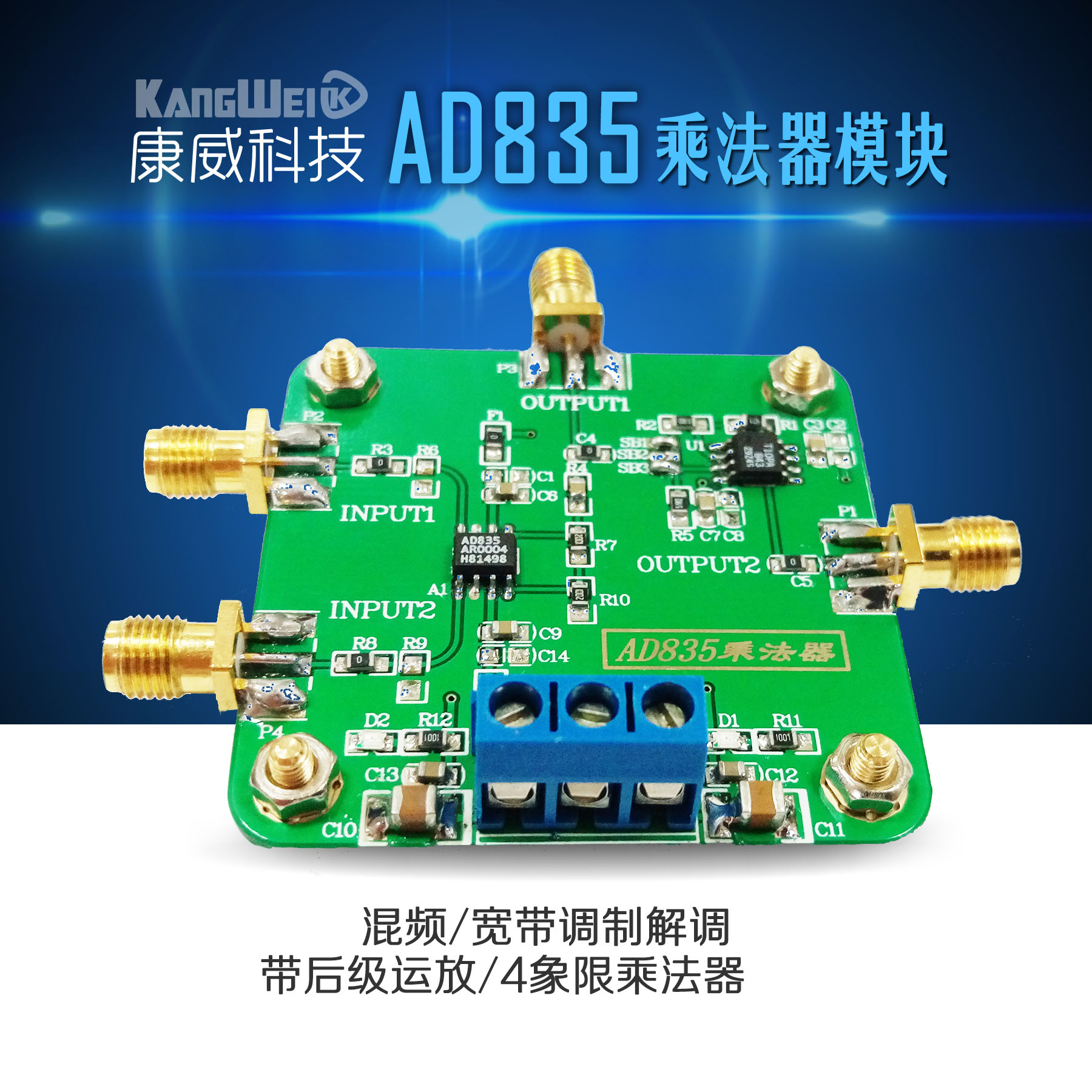 Multiplier Module AD835 Mixer Wideband Modem with Post-stage Op Amp 4-quadrant analog Multiplier