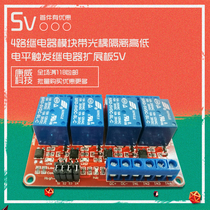 4-way relay module with optocoupler isolation high and low level trigger relay expansion board 5V