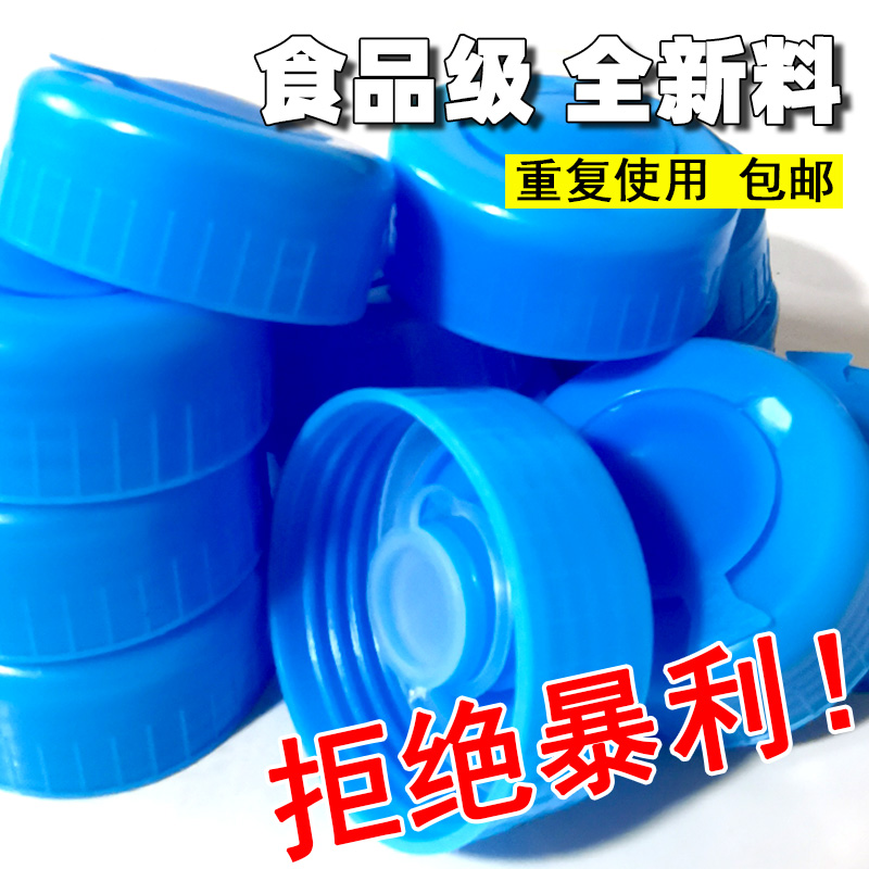 Single selling drinking water dispenser lid pure water lid Clever Cover Drinking lid mineral water Bottled Water Cover threaded through