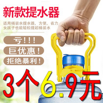 Thickened water lifter pure water bucket handle large bucket mineral water bucket water labor-saving household bucket artifact hand-carrying device