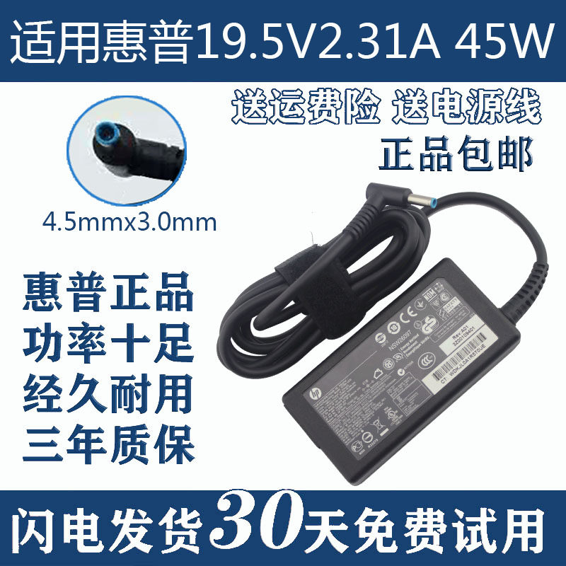 New HP Laptop Power Charging Cable 19 5V2 31A 45W Ultrabook Charger