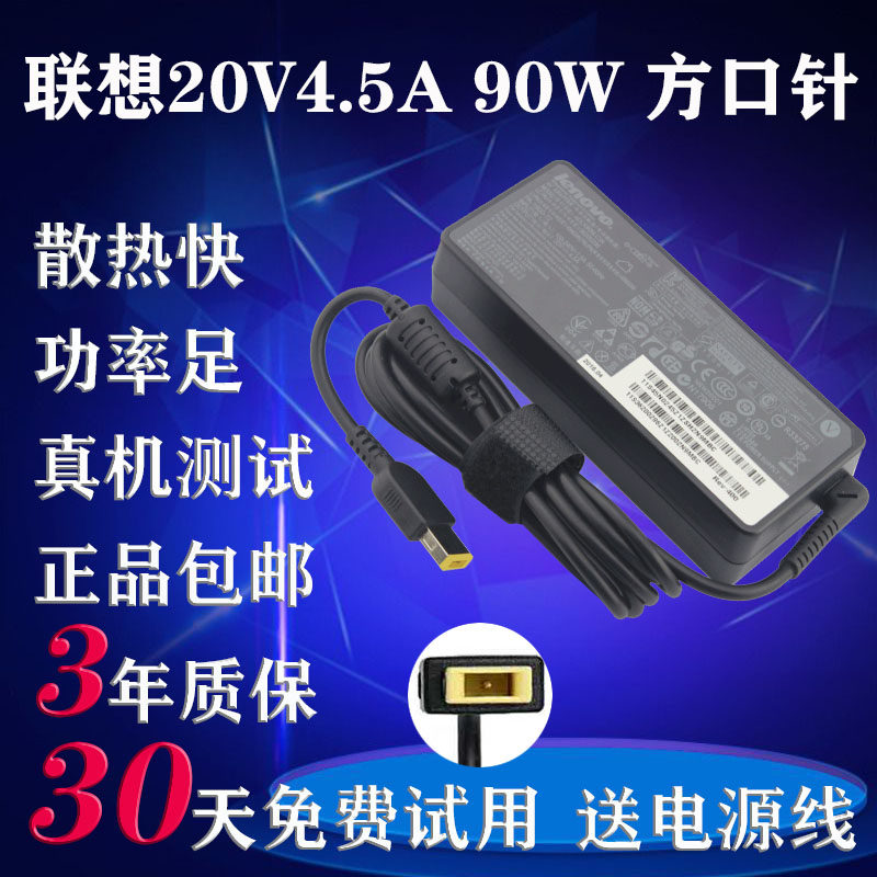 Lenovo Power Adapter T440 E431 G400 S405 Notebook Charging Cable 20V4 5A Square Port 90W