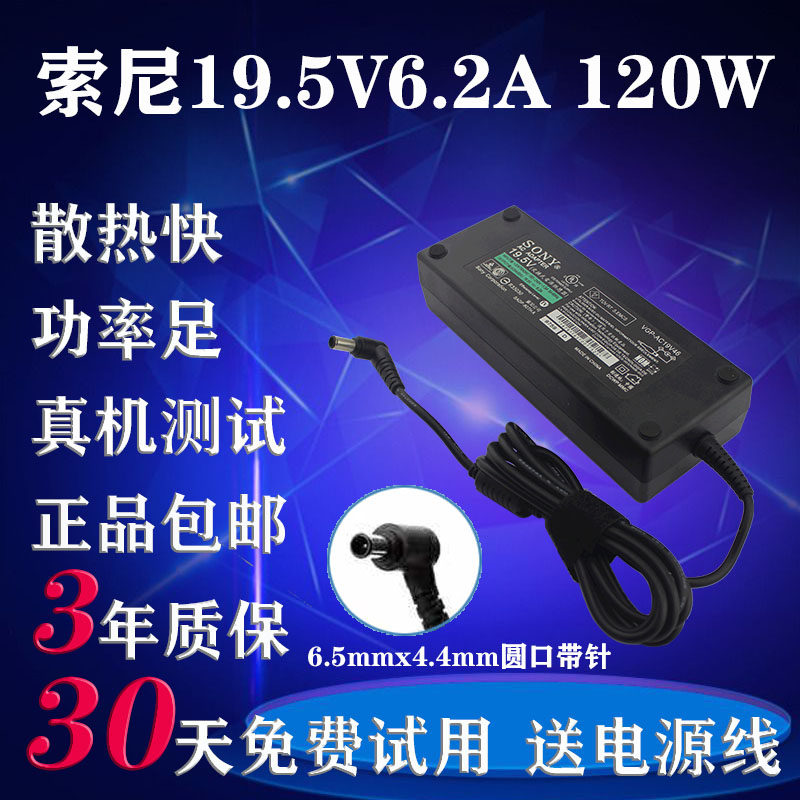 SONY Sony LCD TV charging cable ACDP-120E03 power adapter 19 5V6 2A 120W