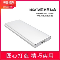 mSATA to TYPE-C interface mobile hard disk USB3 0 hard disk box support UASP high speed
