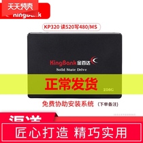 kingbank Jinbaida KP320128G Notebook 2 5 inch desktop SSD solid state drive 256 512g