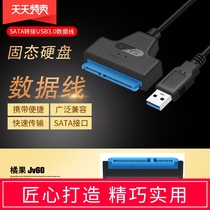 sata to usb3 0 adapter cable 2 5 inch HDD SSD serial port usb hard disk solid state drive data