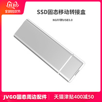 NGFF to USB3 0 mobile hard disk box M 2 SSD solid hard disk Box 2280 High Speed Master