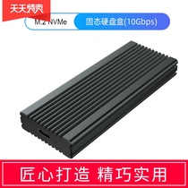 M 2 hard disk case NVME to USB3 1GEN2 typec external pcie solid state drive lightning hard disk box