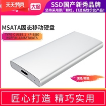 Jinbaida KINGBAN mSATA to USB3 1 mobile hard disk box mSATA SSD solid state hard disk box high speed