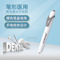 Dr Huang Guang uses a small flashlight pen light Pupil pen Eye optometry pen Dental nurse long-lasting examination light