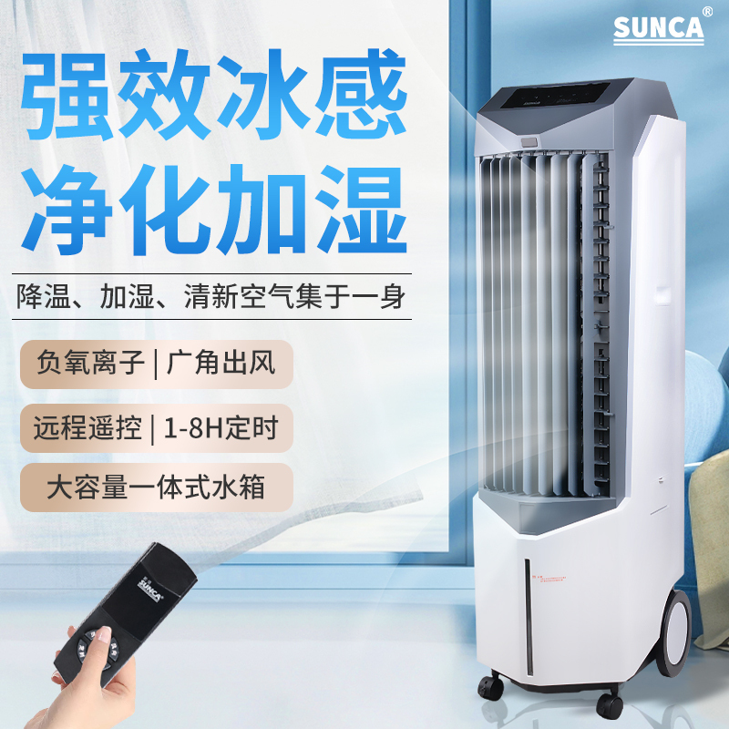 Xinjia Air Cooler for Home and Industrial Use, High Wind Power, Ultra-Strong Cooling, Remote Control, Intelligent Negative Ion, Water-Added Small Air Conditioning Fan