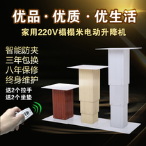 Tatami lift electric large aluminum remote control household electric lifting table floor collapse rice lifting table lifter