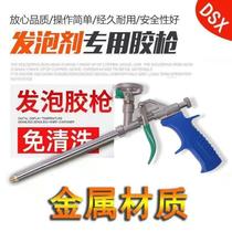 Clean-free foam glue gun polyurethane foam door and window caulking expansion agent all metal easy to clean foam glue special