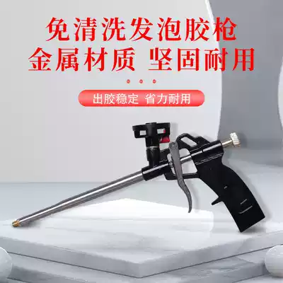Clean-free foam glue gun polyurethane foam door and window caulk expansion agent all metal easy to clean foam rubber Special