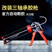 Glass glue gun modified with three bearings labor-saving automatic rubber breaking anti-overflow bottled manual glue gluing artifact