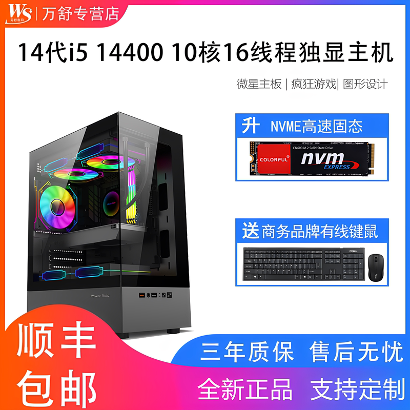 14Th Generation I5 Core I5 14400F/Rtx3060/Rtx3050/Rtx5060 Gaming Computer Host Gigabyte Desktop Computer Assembly DIY Complete Computer Host DIY Computer 14Th Generation I5 Core I5 14400F/Rtx3060/Rtx3050/Rtx5060 Gaming Computer Host Gigabyte Desktop Computer Assembly DIY Complete Computer Host DIY Computer