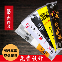 Disposable chopsticks four-piece set bamboo chopsticks napkins spoon three-piece set takeaway convenient chopsticks and tableware 1000 sets