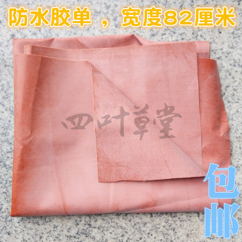家用可剪裁橡胶中单 隔水防水中垫单 病床防水胶单82CM*100CM包邮
