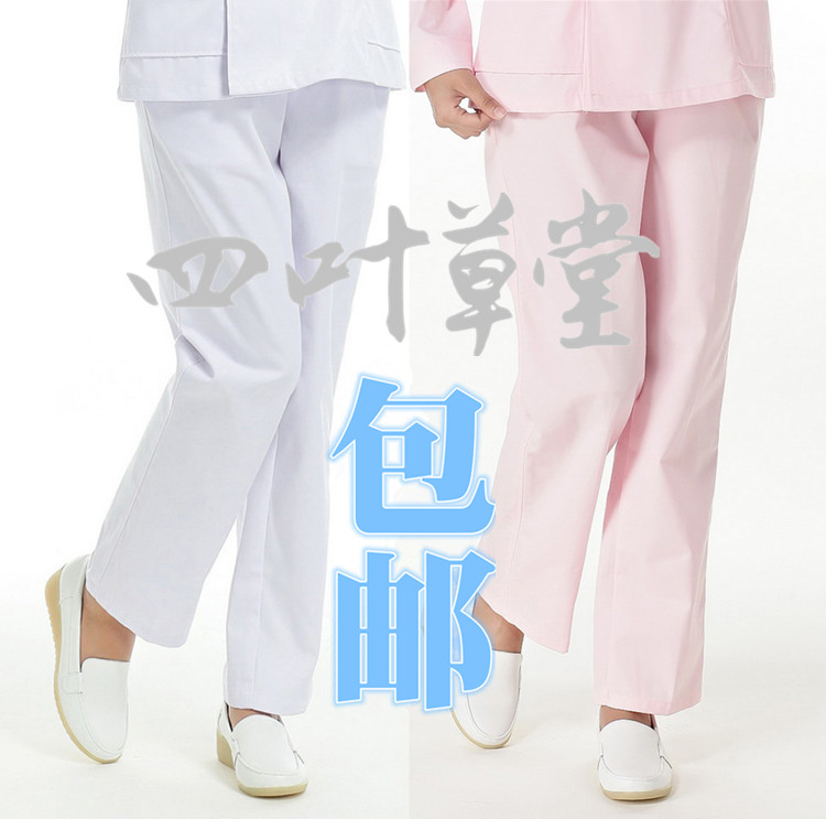 标准白色粉红色女款护士裤医生裤美容裤松紧式腰带四季工作裤包邮