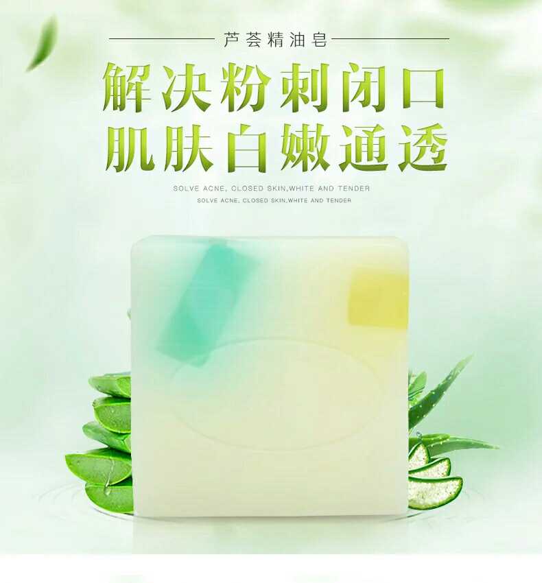 正品LAGUNA SUD/南娜芦荟手工精油皂补水去粉刺洗脸皂收缩毛孔