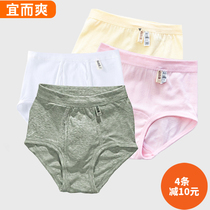 Yiershuang pure cotton underwear mens and womens high waist briefs middle-aged and elderly cotton plus size mens 100% cotton thin section