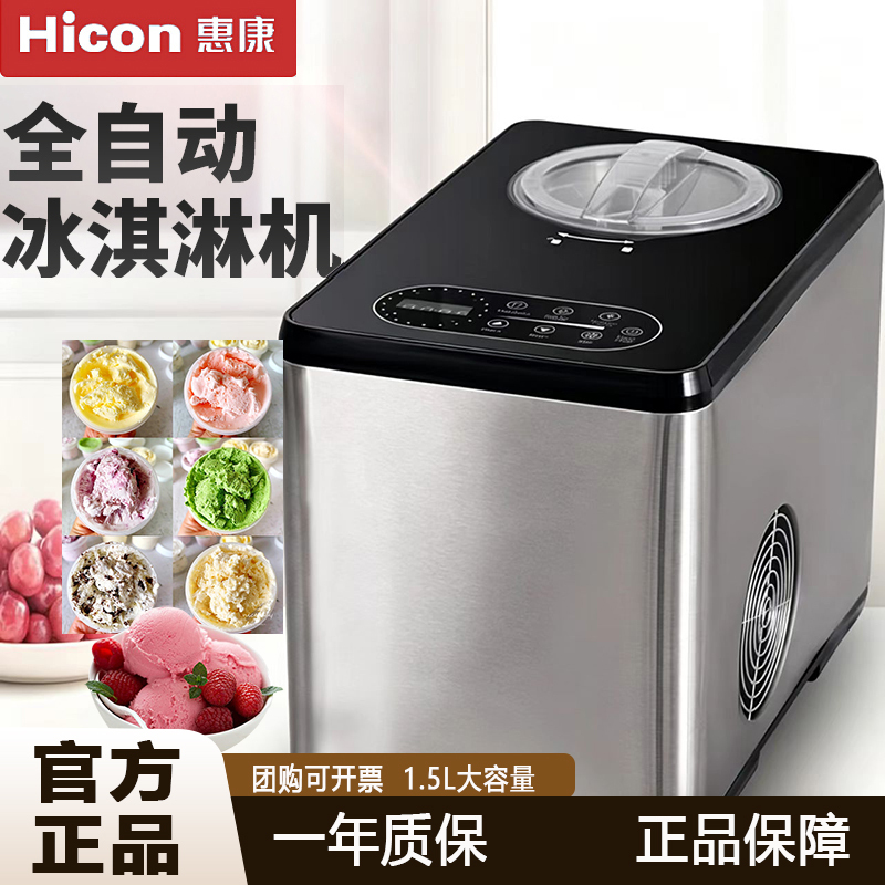 Wotuolai Ice Cream Machine, Small Household Fully Automatic Compressor, Rapid Cooling, Commercial Ice Cream Machine for Milk Tea Shops