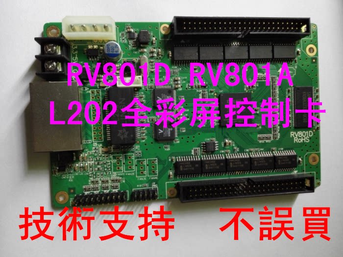Lingxingyu RV801D RV801F L202 LINSN LXY801A LED screen maintenance and debugging technical services