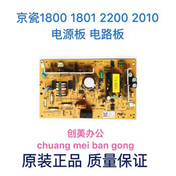 Kyocera 1800 1801 2200 2010 Power Board Circuit Board Original Kyocera 1800 Power Board