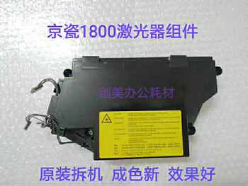 Original Kyocera 1800 1801 2200 2010 2201 Laser Laser Cartridge Hexagonal Mirror