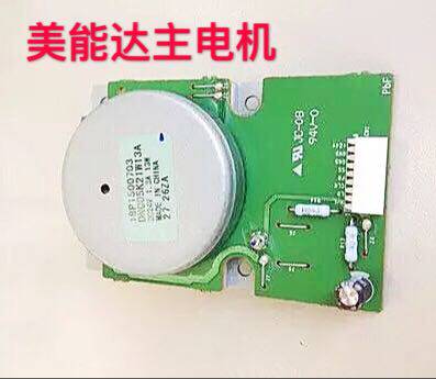 Konica Minolta 184 185 7818E 188E 6180E 185E Main Motor Motor