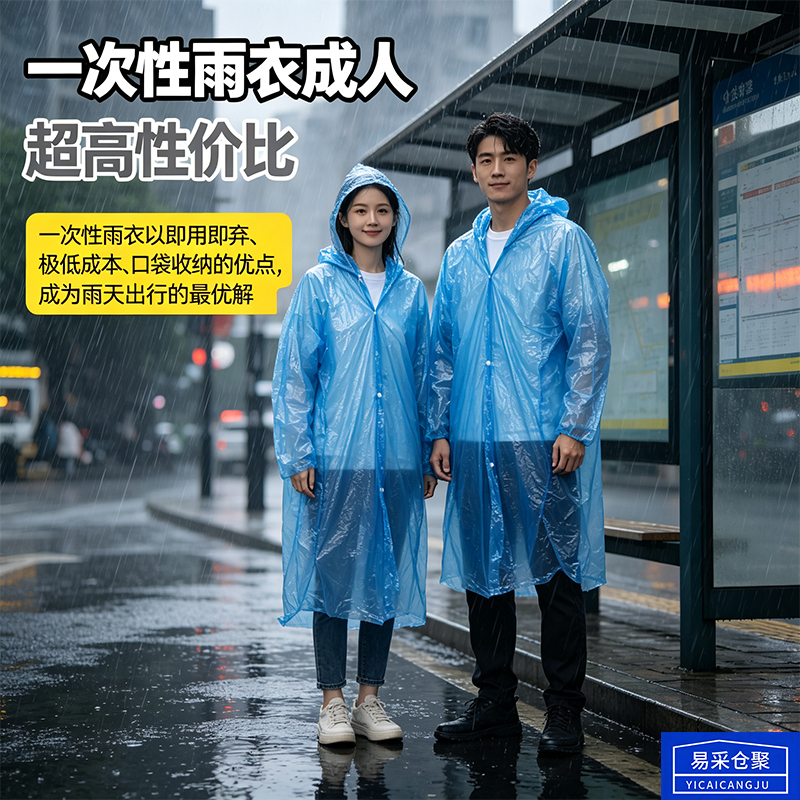 Disposable Raincoat for Adults, Long Style, Full-Body Storm Protection, Portable, Oversized, Suitable for Men, for Wearing Outside on Electric Vehicles, Extended Length