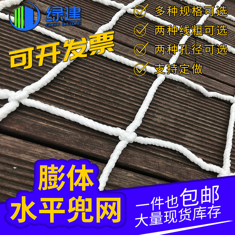 Building safety net Protective net Construction pocket bottom big eye Site engineering anti-fall net Horizontal nylon outer frame pocket net