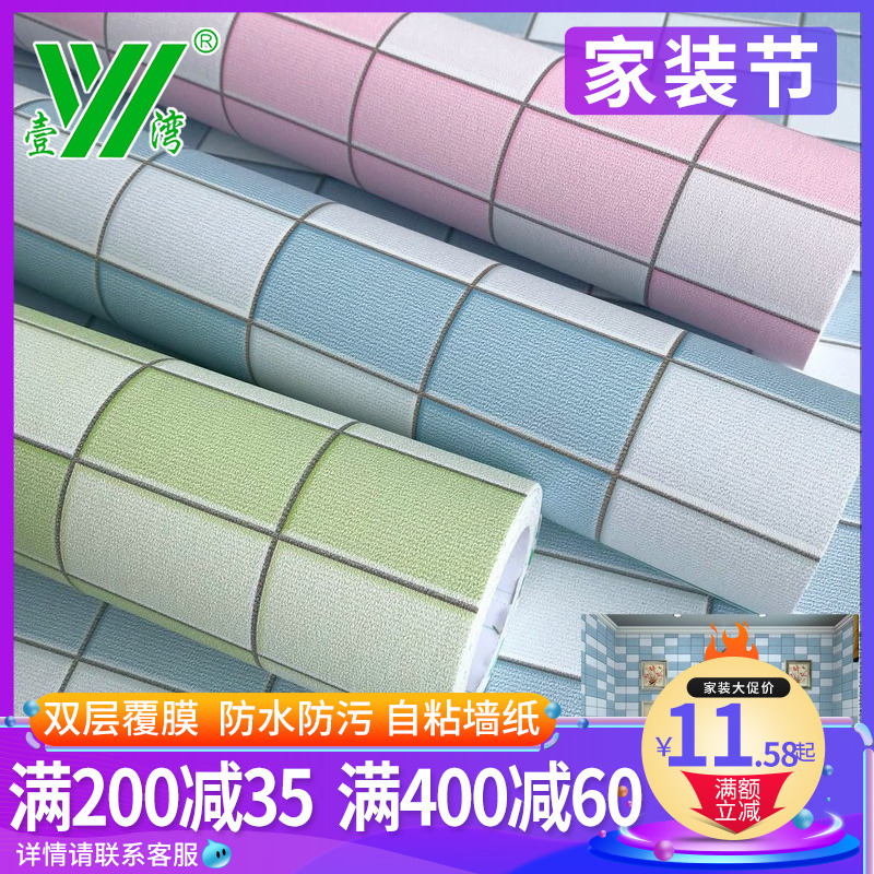 Kitchen Anti-Oil Stickers Tile Renovated Self-Adhesive Wall Patch High Temperature Resistant Hearth Thickened Waterproof Mosaic Wall Patch Wallpaper