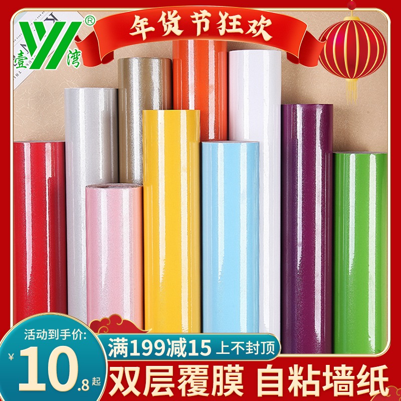 Thickened paint wallpaper cabinet furniture renovation sticker whole cabinet wardrobe sticker solid color wall sticker waterproof wallpaper self-adhesive