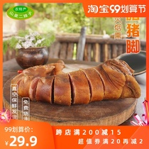 La pigs feet pork feet pigs trotters pork leg bacon Sichuan Chongqing specialty handmade farmhouse homemade smoked