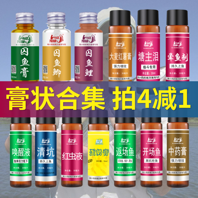 Awakening Liquid Wild Fishing Carp Strong Lure Crucian Carp Bait Black Pit Thick Fishy Smell Prisoner Fish Motion Sickness Fish Agent Fishing Food Attractant Medicine
