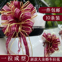 Wedding car decoration pull flower Wedding supplies Daquan Deputy car head filigree belt Wedding wedding wedding room decoration set