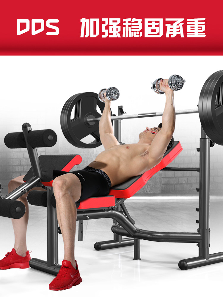 Dodex Weightlifting bed Bench press rack Barbell bed set Fitness equipment Home dumbbell stool Strength training