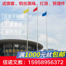 Outdoor Steel Flagpole Lifting Manual 304 Site Entreprise 6 m 6 m 8 m 9 m 12 m 15 m 15 m 18 m