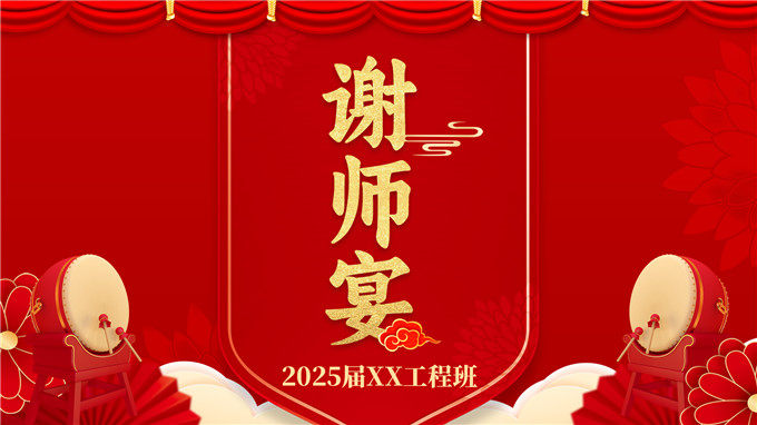 模板11
