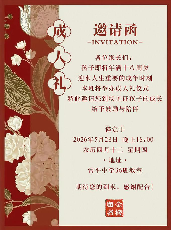 模板18