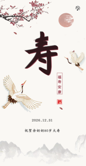 素雅锦年 翻页